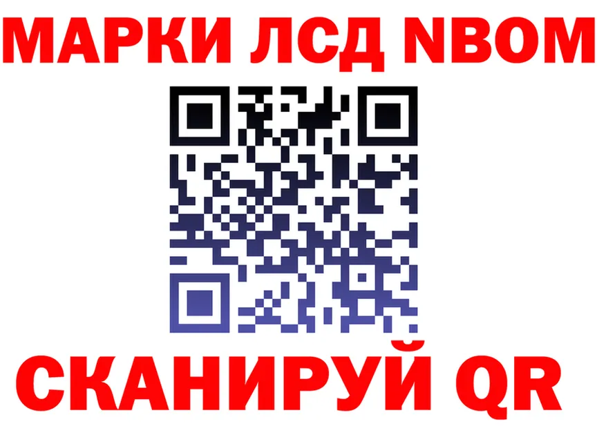 Марки NBOMe 1,5мг ONION дарк нет MEGA Инта