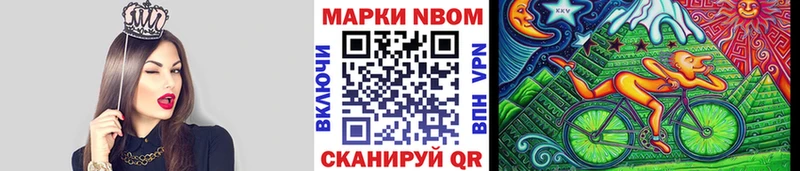 МЕГА сайт  Инта  Марки N-bome 1,8мг 